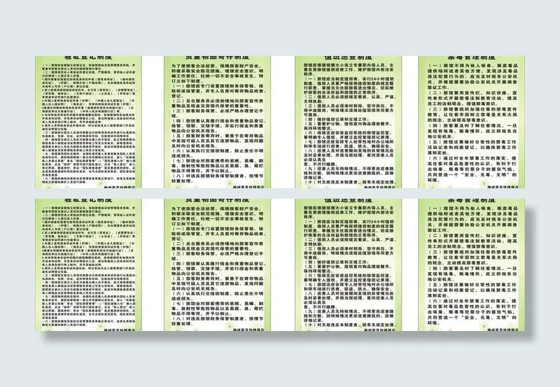 制度牌图片cdr矢量模版下载
