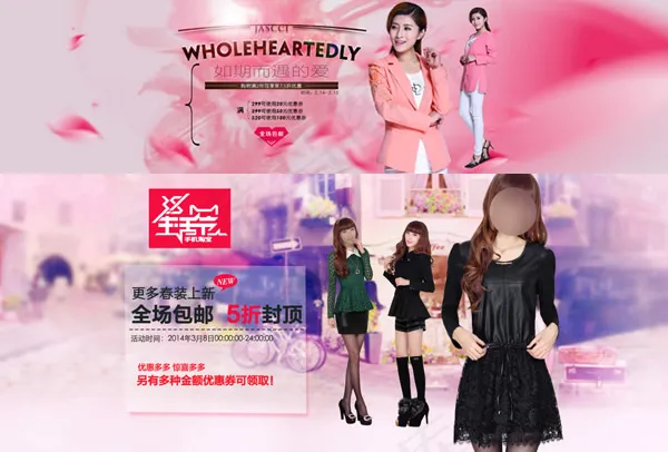 淘宝女装店首页海报PSD素材