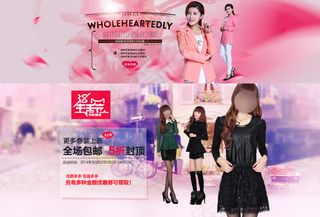 淘宝女装店首页海报PSD素材