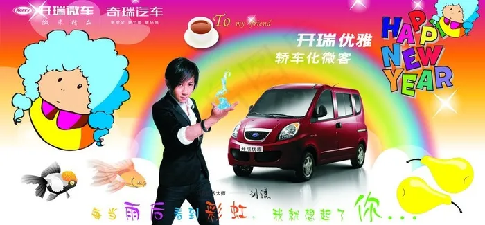 开瑞汽车图片