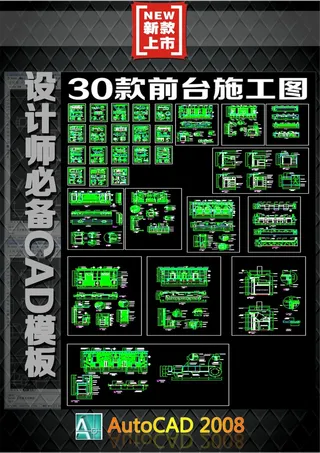 30款前台施工图