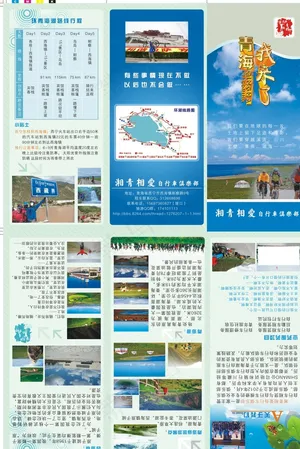 旅游三折页图片