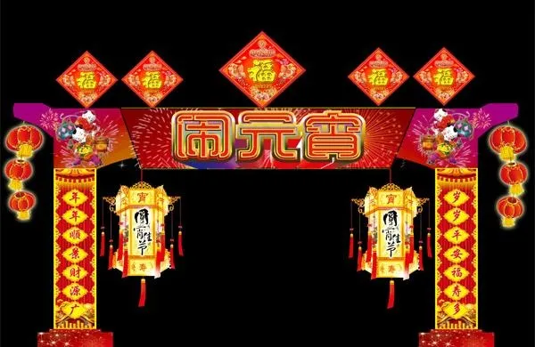 闹元宵喜庆牌坊PSD素材psd模版下载