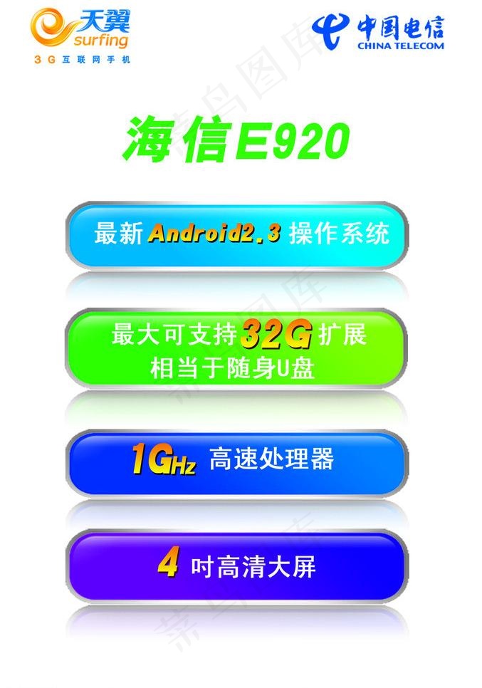 海信宣传单页图片