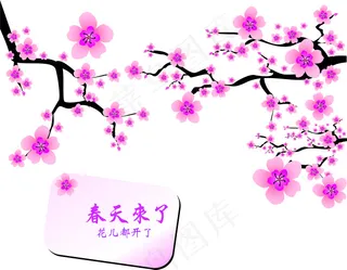 花开了 红色 春天来了