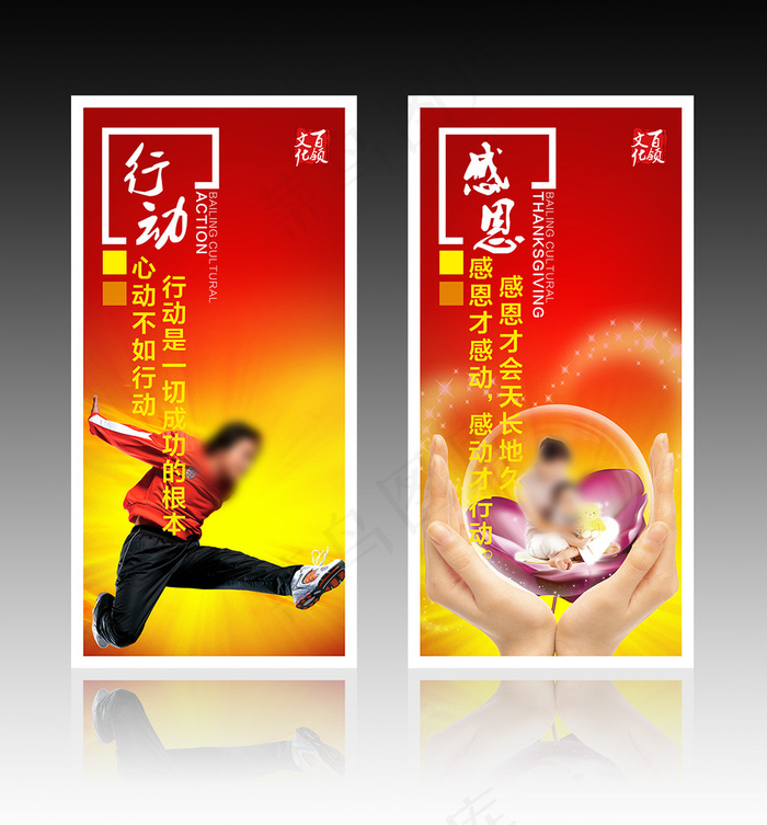 校园文化企业文化标语(2362X4724(DPI:100))psd模版下载