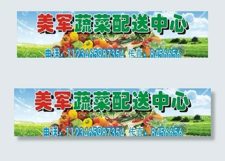 美军蔬菜配送中心图片