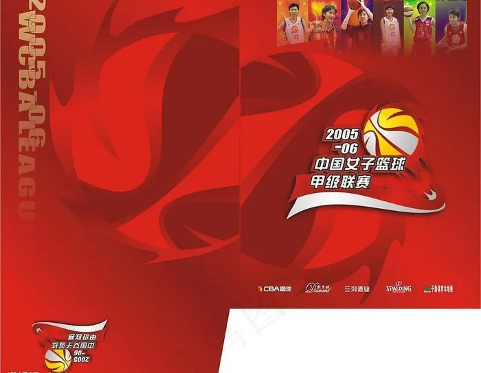wcba 文件夹图片cdr矢量模版下载