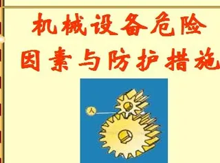 职工安全教育幻灯片