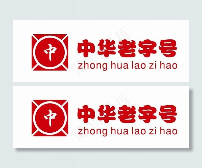 原创中华logo素材