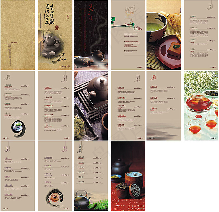 江西会馆茶谱