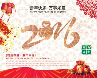 2016猴年舞台背景