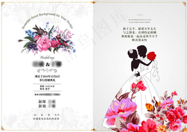 结婚请柬(4963X3510(DPI:300))psd模版下载