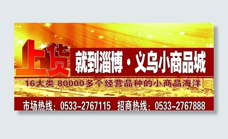 户外招商广告牌图片(9449X4724(DPI:20))psd模版下载