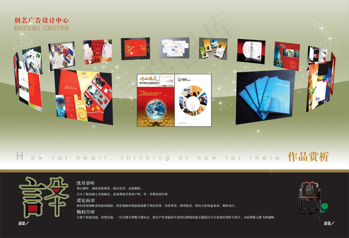 印刷广告公司形象宣传画册PS