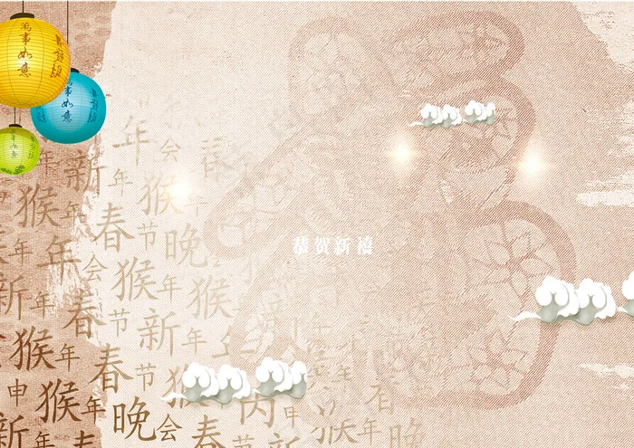 元宵节小报word电子报(3508X2480(DPI:300))psd模版下载