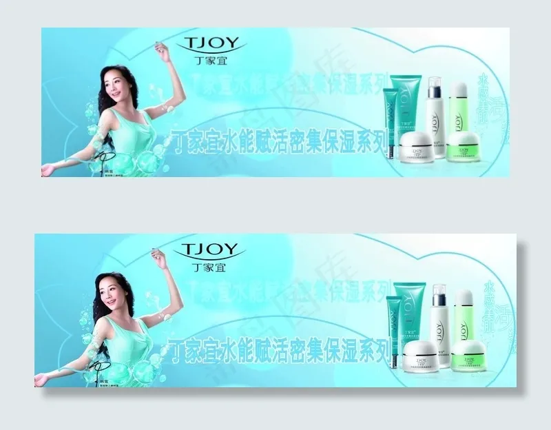 丁家宜吊旗图片