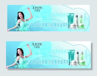 丁家宜吊旗图片