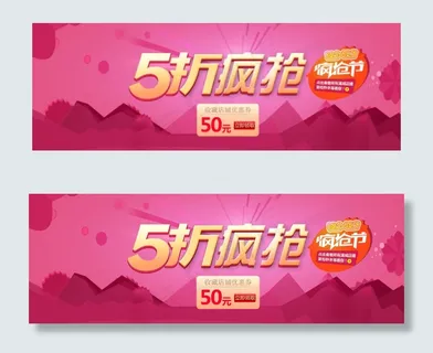 国庆五折粉色海报