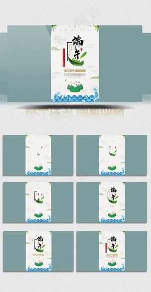 端午节宣传微信小视频AE模板