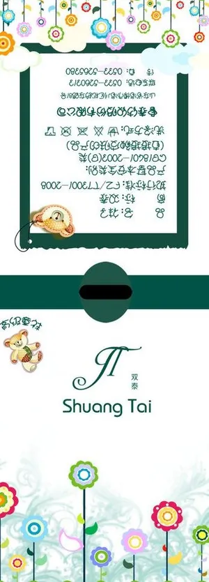 袜子吊牌设计图片