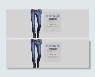 淘宝男士牛仔裤海报