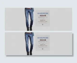 淘宝男士牛仔裤海报