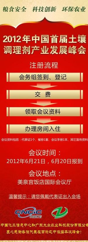 会议易拉宝图片