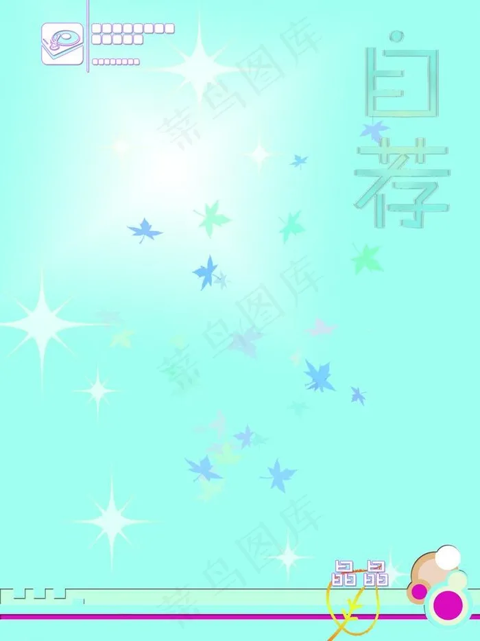 个人简历图片psd模版下载