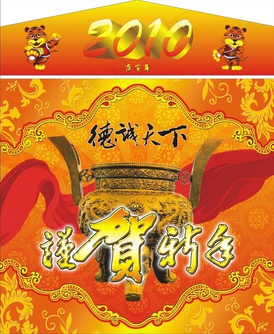 谨贺新年贺卡矢量素材cdr矢量模版下载