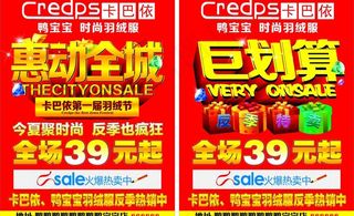 卡巴依鸭宝宝羽绒服图片