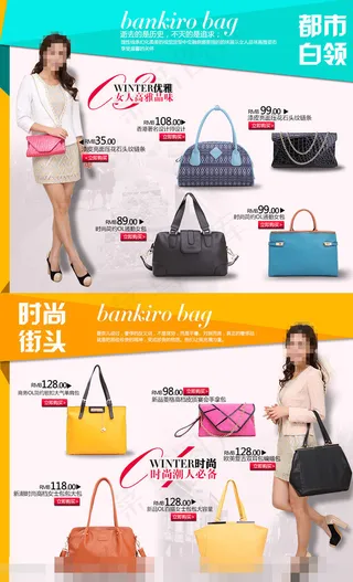 淘宝天猫首页模块素材下载