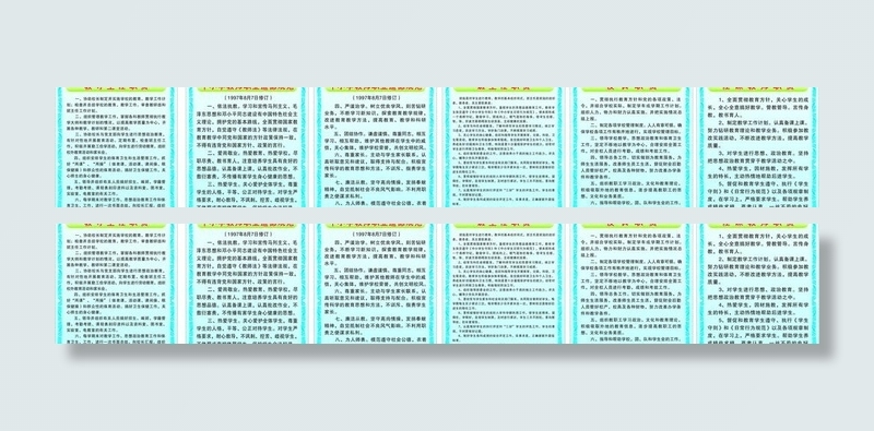 道德规范制度牌图片cdr矢量模版下载