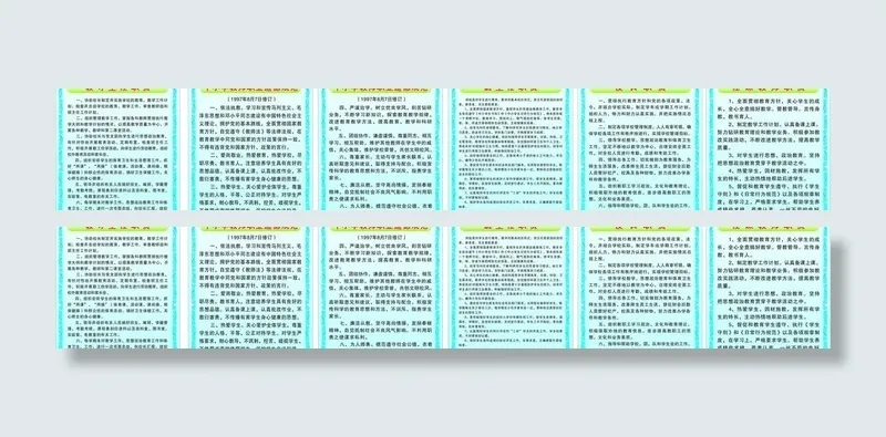 道德规范制度牌图片cdr矢量模版下载