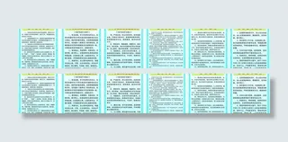 道德规范制度牌图片