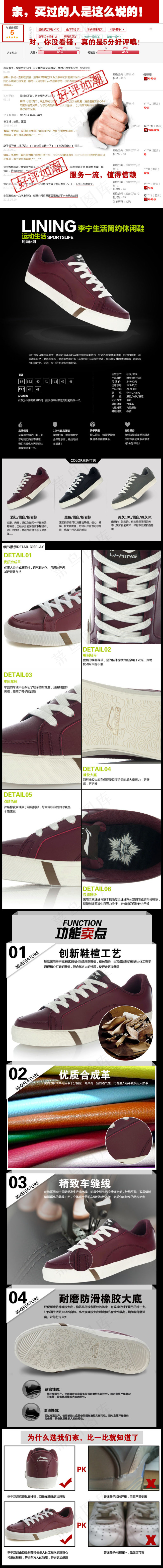 时尚休闲鞋详情页模板PSD分层免费...