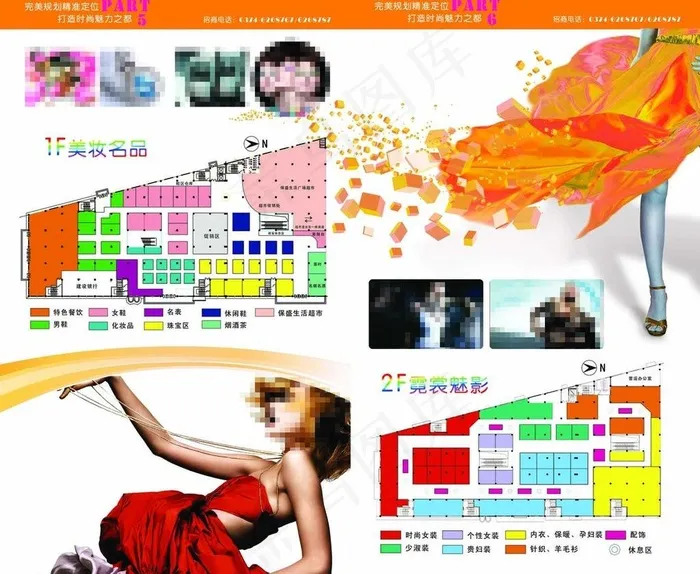 商场高档招商宣传画册图片(3780X3307(DPI:400))psd模版下载