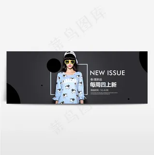 淘宝电商海报服装女装banner背景