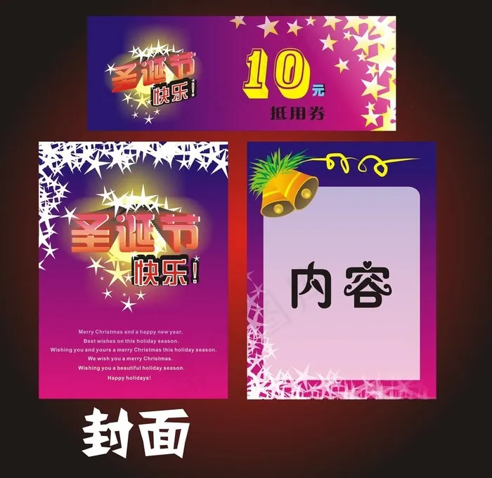 圣诞节快乐图片cdr矢量模版下载