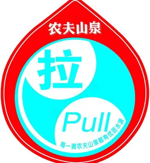 水滴 推拉 农夫图片