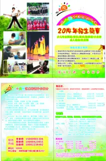 艺术培训 艺术培训