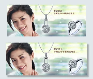 珠宝 钻戒首饰广告图片