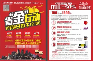 省金行动
