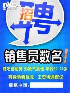 招聘 招聘