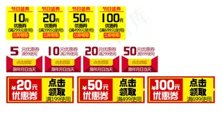 秒杀优惠券通用模板