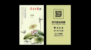 名片莲花水墨画名片中国风名片设计