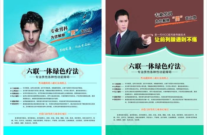 医疗广告杂志内页彩页图片cdr矢量模版下载