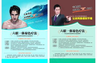 医疗广告杂志内页彩页图片