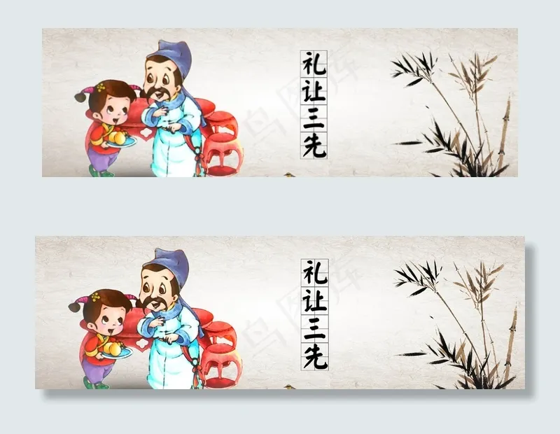 传统文化中国风banner背景