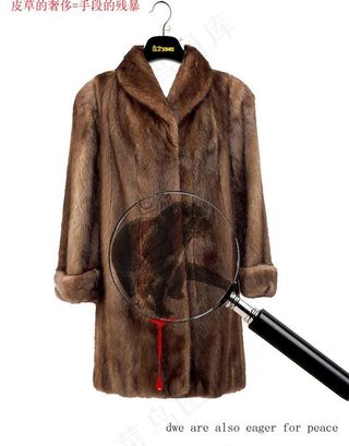 反皮草公益广告图片